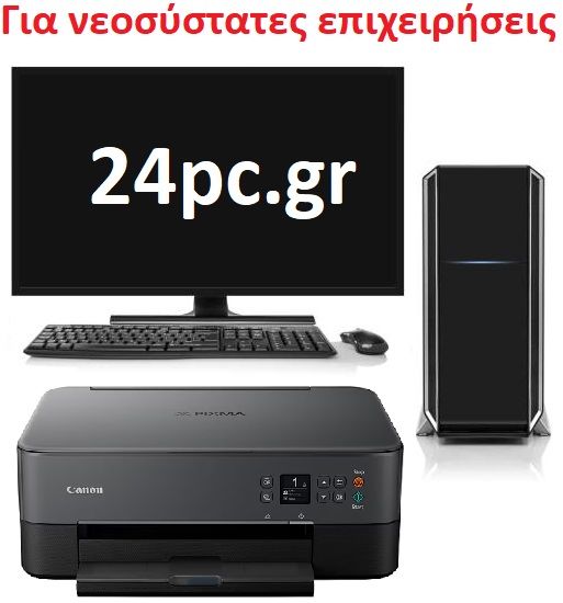 PC ΣετOfffice 6 new για νεοσύστατες επιχειρήσεις με ιστοσελίδα