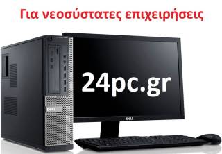 PC ΣετOfffice 3 για νεοσύστατες επιχειρήσεις με ιστοσελίδα