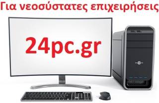 PC ΣετOfffice 5 new για νεοσύστατες επιχειρήσεις με ιστοσελίδα