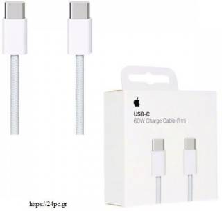Apple 60W USB-C Charge καλώδιο (1 m) MW493ZM/A White Καινούργιο